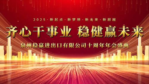 Latest company news about Gala Anual 2024 de WINIW Corporation: Una noche para celebrar nuestros logros y abrazar el futuro